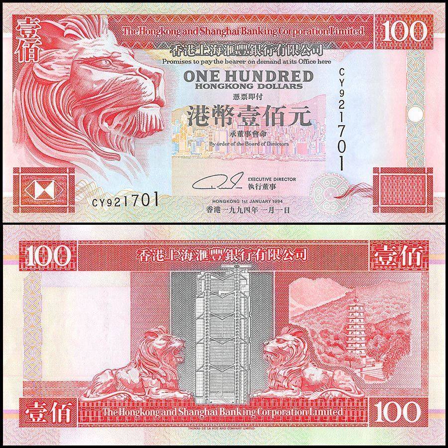 Hong Kong 100 dollars 2003 UNC Reproduction 