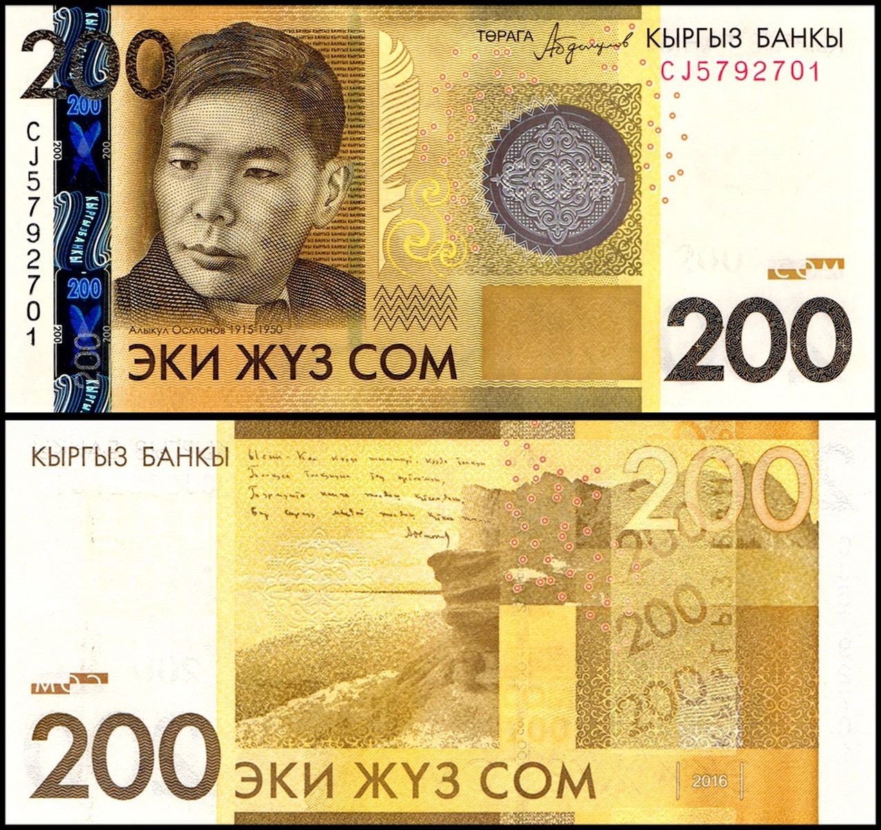 Kyrgyzstan 5000 som 2016 /2018 UNC P-New