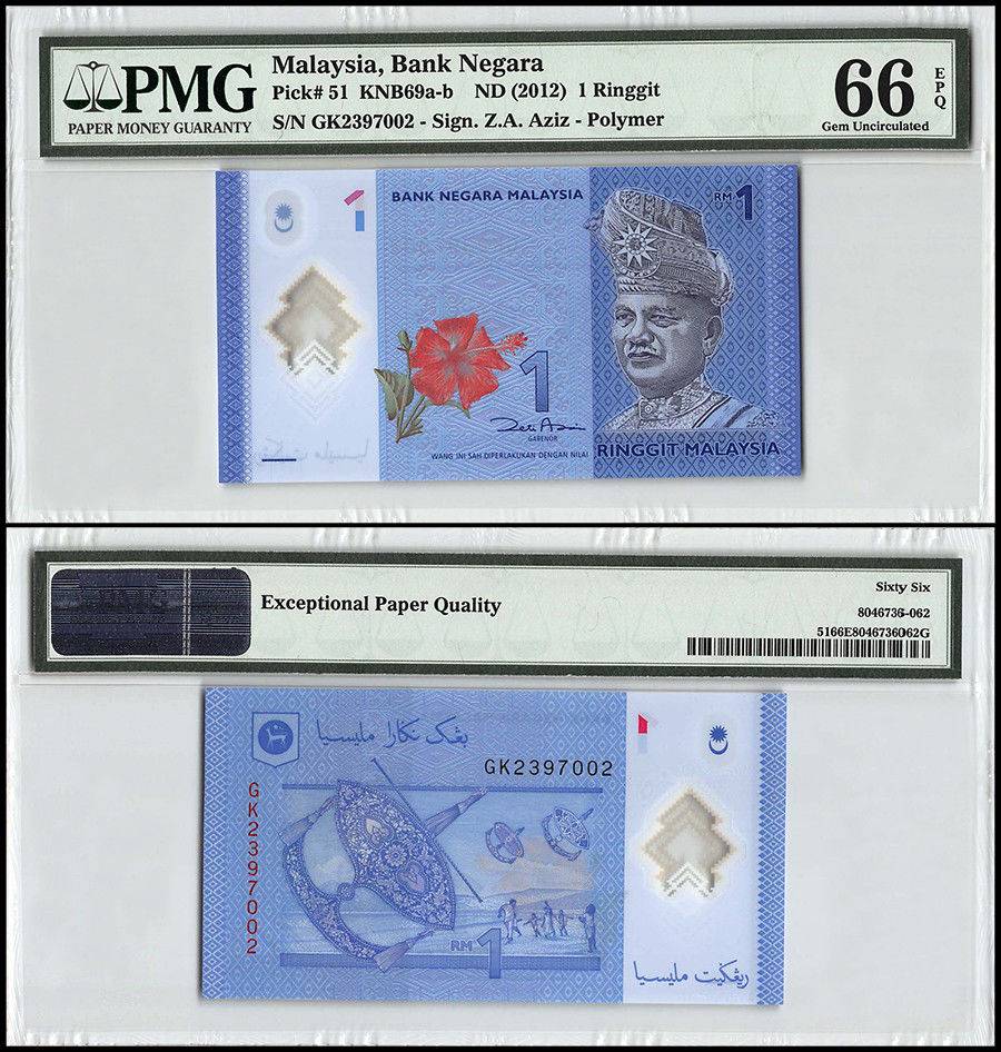 Malaysia 1 Ringgit ND 2012 Pick 51A UNC Uncirculated Banknote 