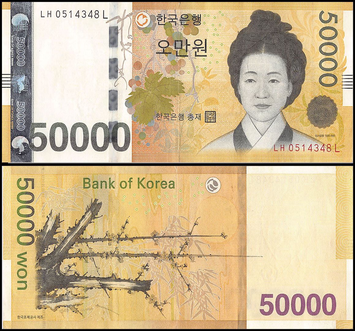 South Korea 50,000 Won Banknote, 2009, P-57, USED
