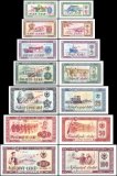 Albania 1-100 Leke Banknote Set, 1976, P-40s2-46s2, UNC, Specimen