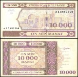 Azerbaijan 10,000 Manat Banknote, 1994, P-21, Used