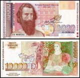 Bulgaria 10,000 Leva Banknote, 1996, P-109, UNC