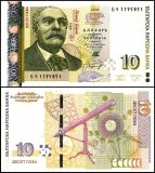 Bulgaria 10 Leva Banknote, 2008, P-117b, UNC