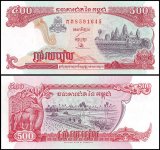 Cambodia 500 Riels Banknote, 1998, P-43b.2, UNC