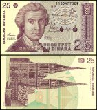 Croatia 25 Dinara Banknote, 1991, P-19a, UNC