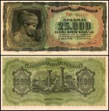 Greece 25,000 Drachmai Banknote, 1943, P-123a.2, UNC