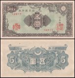 Japan 5 Yen Banknote, 1946 ND, P-86, UNC