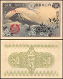 Japan 50 Sen Banknote, 1938, P-58, UNC