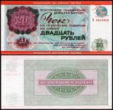 Russia 20 Rubles Banknote, 1976, P-M20, UNC