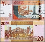 Sudan 20 Sudanese Pounds Banknote, 2017, P-74d.1, UNC