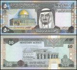 Saudi Arabia 50 Riyals Banknote, 1983 ND (AH1379), P-24a, UNC, Prefix 020, Incorrect Text, Radar Serial #020/438834