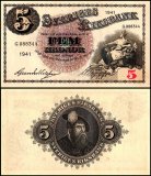 Sweden 5 Kronor Banknote, 1941, P-33x.7, UNC