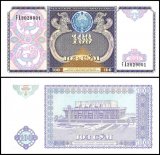 Uzbekistan 100 Sum Banknote, 1994, P-79, UNC