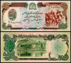 Afghanistan 500 Afghanis Banknote, 1990 (SH1369), P-60b, UNC