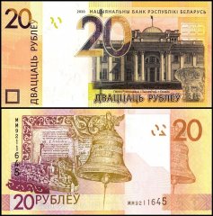 Belarus 20 Rublei Banknote, 2020, P-39b, UNC