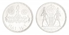 Egypt 5 Pounds Silver Coin, 1986 (AH1406), KM #615, XF-Extremely Fine, Commemorative, 30th Anniversary of Atomic Energy Organization