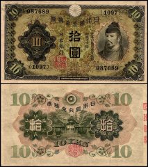 Japan 10 Yen Banknote, 1930 ND, P-40a, Used