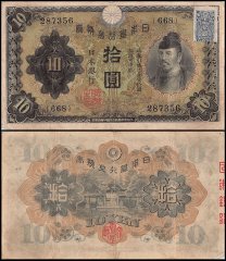 B349   P-85  UNC Japan banknote 1 yen 1946 
