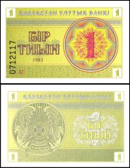 Kazakhstan 1 Tyin Banknote, 1993, P-1a, UNC