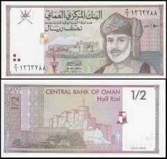 Oman 1/2 Rial Banknote, 1995, P-33, UNC