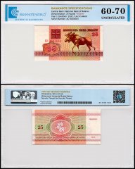 Belarus 25 Rublei Banknote, 1992, P-6a.3, UNC, Radar Serial #AO 3803083, TAP 60-70 Authenticated