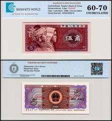 China 5 Jiao Banknote, 1980, P-883b, UNC, Radar Serial #K0D4766674, TAP 60-70 Authenticated