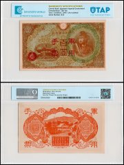 China - Japanese Imperial Government 100 Yen Banknote, 1945 ND, P