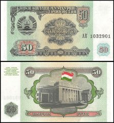 UNC Tajikistan 50 rubles 1994 Parliament Building P5 