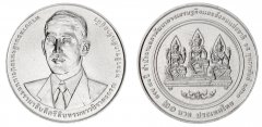 Thailand 20 Baht Coin, 2020, N #313676, Mint, Commemorative, 70th Anniversary of Office of the NESDC, Rama X