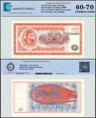 Russia 50 Biletov MMM, 1994, UNC, Private Issue, TAP 60 - 70 Authenticated