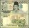 Indonesia 20,000 Rupiah Banknote, 2002, P-138e, UNC