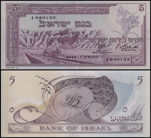 Israel 500 Prutah - 50 Lirot, 5 Pieces Banknote Set, 5 g .999 Silver Novelty Banknotes