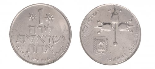 Israel 1 Agora - 1 Lira 6 Pieces Coin Set, 1973, KM #24-47, Mint