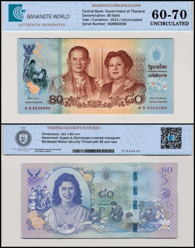 Thailand 80 Baht Banknote, 2012, P-125, UNC, Commemorative, TAP 60-70 Authenticated