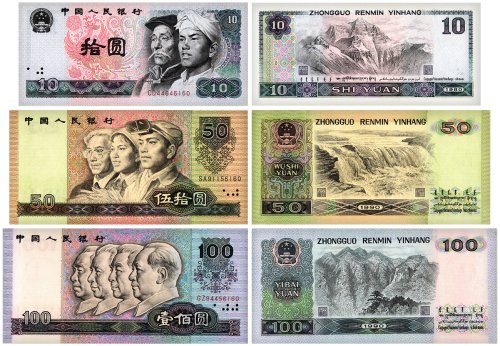 China 0.1-100 Yuan, 9 Pieces Foreign Exchange Certificate Set