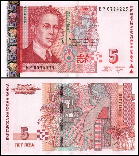 Bulgaria 5 Leva Banknote, 2009, P-116b, UNC