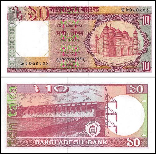 Bangladesh 10 Taka Banknote, 1996, P-32, UNC