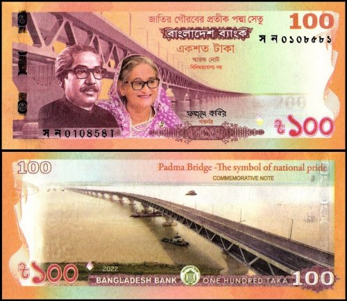 Bangladesh 100 Taka Banknote, 2022, P-70, UNC, Commemorative