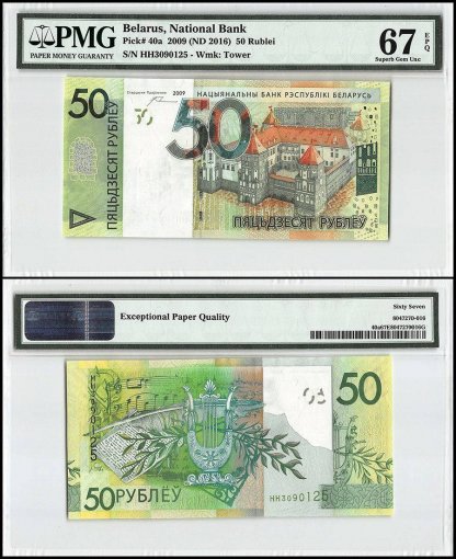 Belarus 50 Rublei, 2009, P-40a, PMG 67