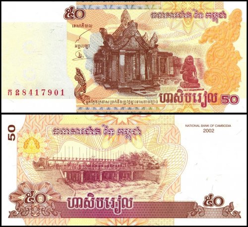 Cambodia 50 Riels Banknote, 2002, P-52, UNC
