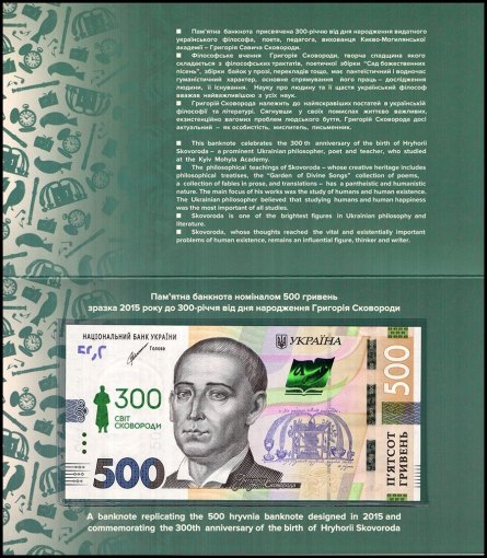 Ukraine 500 Hryven Banknote, 2021, P-135, UNC, Commemorative, w/ Folder-Card