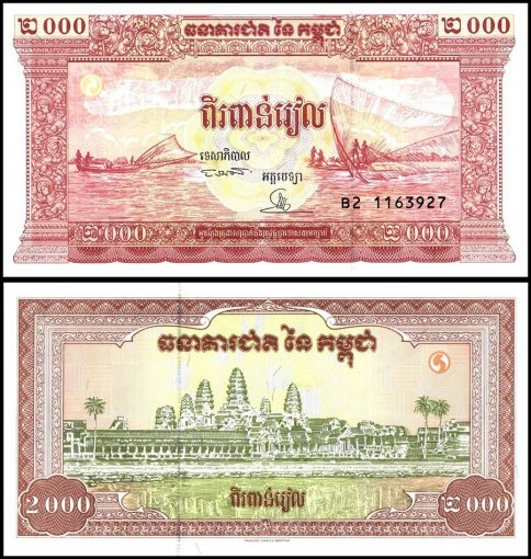 Cambodia 2,000 Riels Banknote, 1995 ND, P-45, UNC