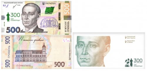 Ukraine 500 Hryven Banknote, 2021, P-135, UNC, Commemorative, w/ Envelope