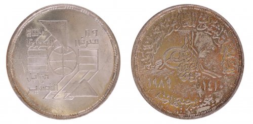 Egypt 5 Pounds Silver Coin, 1989 (AH1410), KM #687, Mint, Commemorative, Export Drive