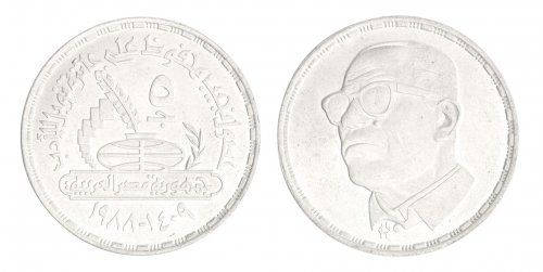 Egypt 5 Pounds Silver Coin, 1988 (AH1409), KM #662, XF-Extremely Fine, Commemorative, 1988 Nobel Prize for Literature