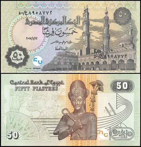 Egypt 50 Piasters Banknote, 1995-2017, P-62, UNC, Replacement