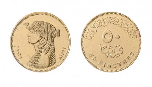 Egypt 50 Piastres Coin, 2007-2022 (AH1428-1443), KM #942.2, Mint, Queen Cleopatra
