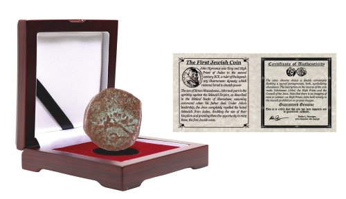 First Jewish Coin Box: Ancient Judaean Coin of the Second Temple Period, w/ COA