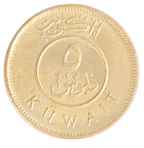 Kuwait 5 Fils Coin, 2015 (AH 1436), KM #10c, Mint, Boat